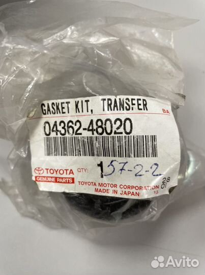 Прокладки раздаточной коробки Toyota