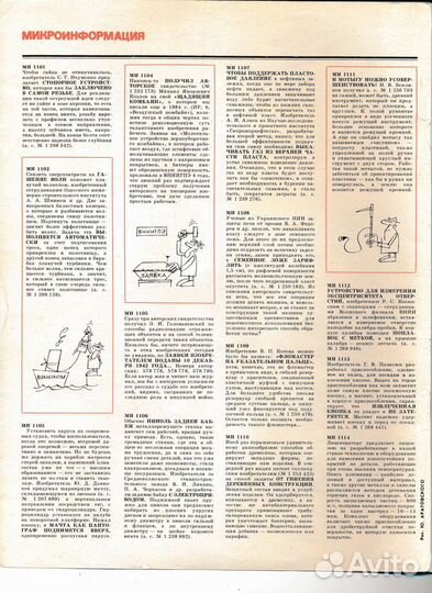 Старый Журнал 