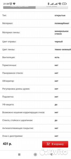 Защитные очки: сварка / снег и горы / ядерный гриб