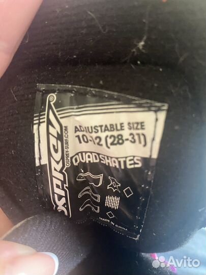 Коньки квадры