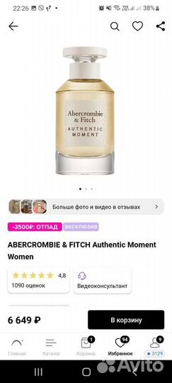 Духи abercrombie & fitch Authentic Moment Women