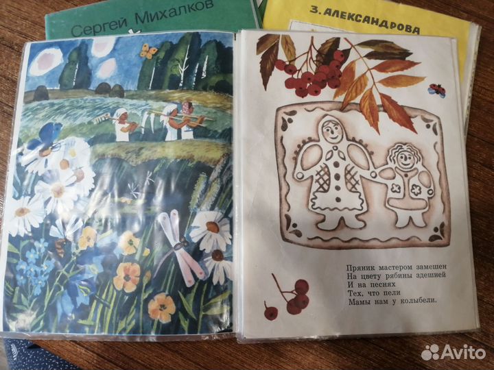 Детские книги СССР