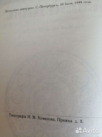 Гербы городов, губерний Российской империи