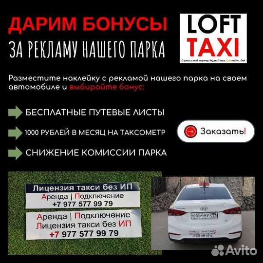 Лицензия такси, разрешение такси официально