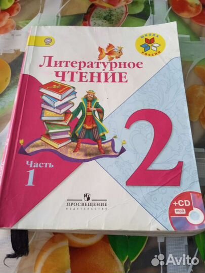 Учебники 2 класс школа россии