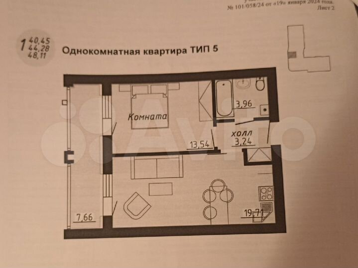 1-к. квартира, 44,3 м², 5/9 эт.