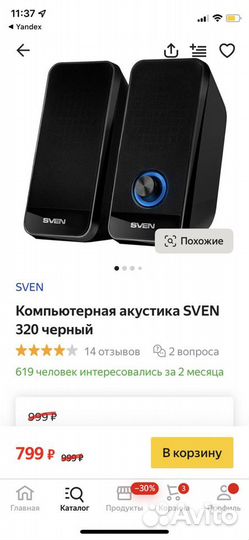 Компьютерные колонки sven 320