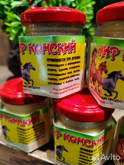 Конский жир