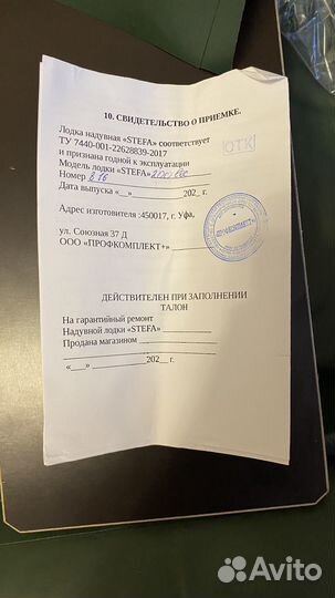 Лодка надувная 