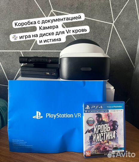 Vr очки для sony playstation 4
