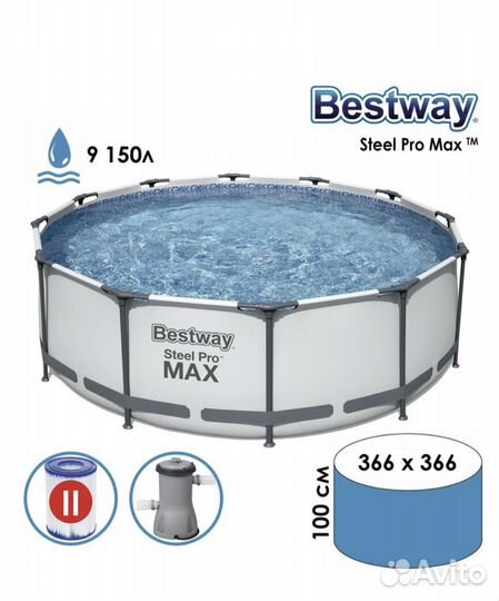 Бассейн каркасный Bestway Steel Pro MAX, 366 х 100