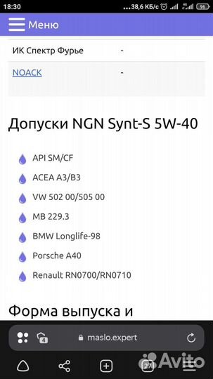 Масло моторное 5w40 полусинтетика