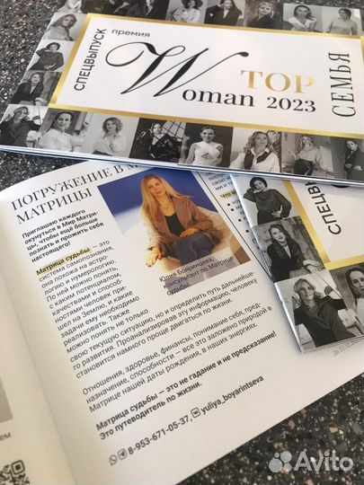 Матрица судьбы и Матрица года. Услуги нумеролога