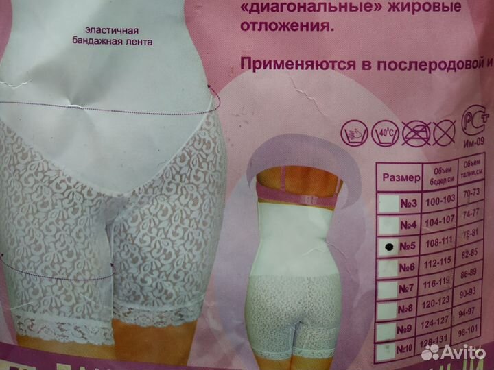 Панталоны бандаж