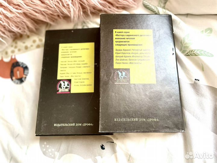 Мастера современного детектива (серия книг)