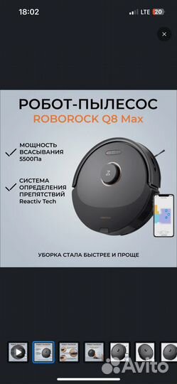 Робот пылесос roborock q8