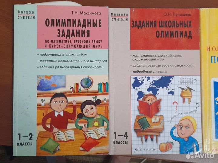 Пособия по русскому языку