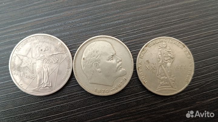 Юбилейные монеты СССР