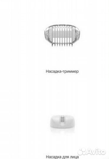 Новая насадка для эпилятора Braun