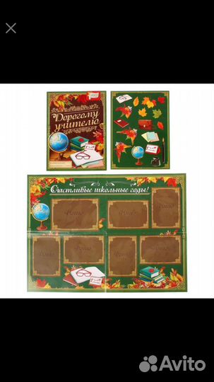 Поздравительный плакат в папке « Учителям»