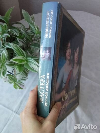 Мастера русской живописи