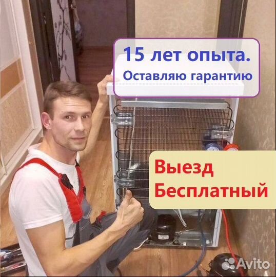 Ремонт стиральных и кофе машин