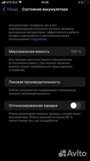 iPhone 7 Plus, 32 ГБ