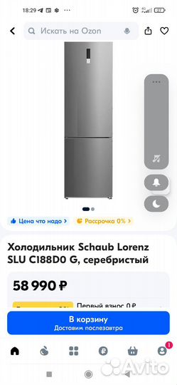 Холодильник