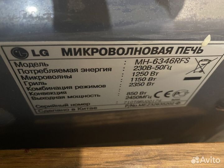 Микроволновая печь на запчасти