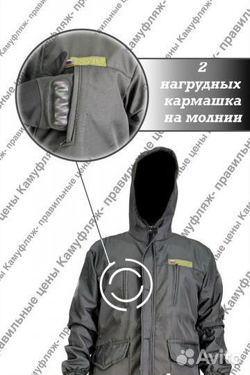 Костюм горка 8 с флисом