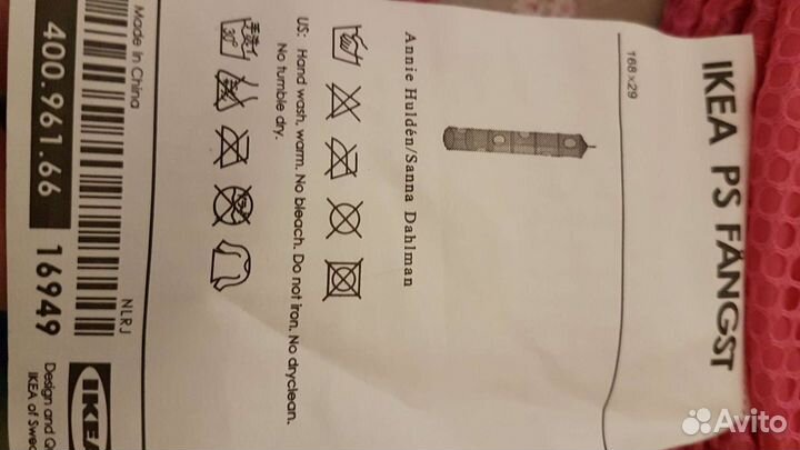 Подвесная секция для хранения IKEA