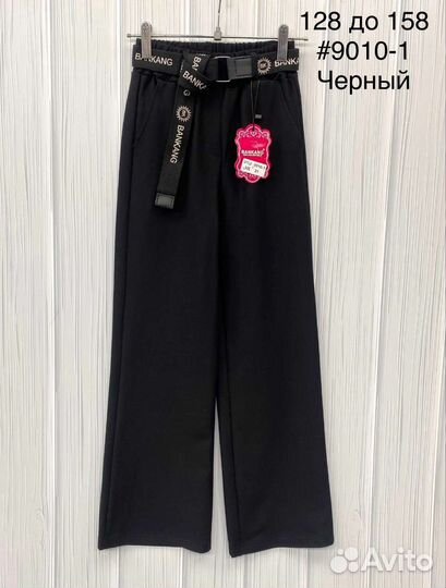 Брюки