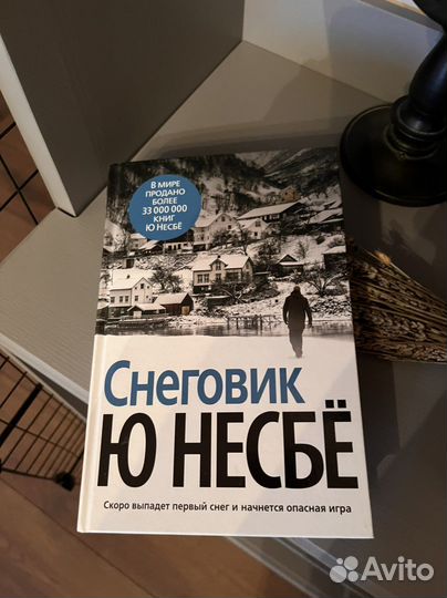 Ю Несбё: Снеговик