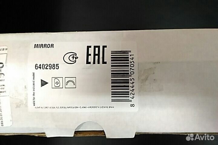 Зеркало правое Транспортер Т5