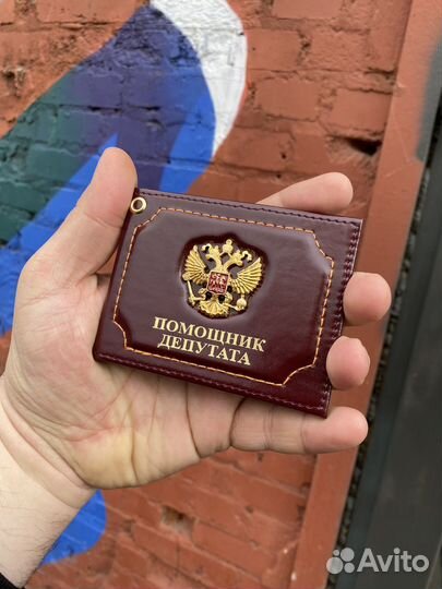 Обложка для удостоверения Помощник депутата (новая