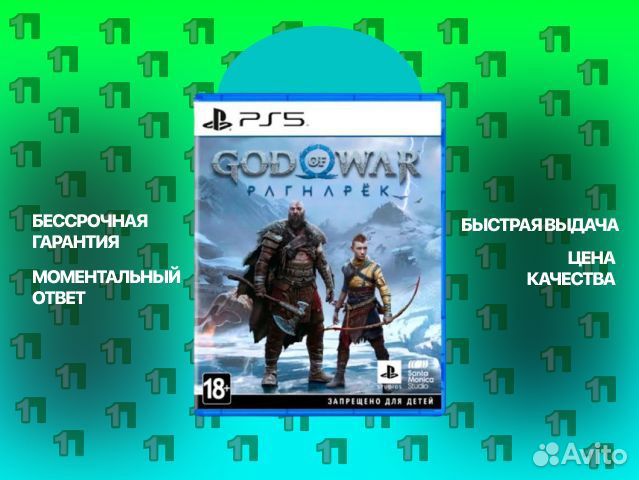 God of war: Ragnarok PS4 PS5 в Ижевске Красногорск