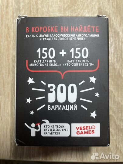 Игра для вечеринки, компании взрослых, алкогольная