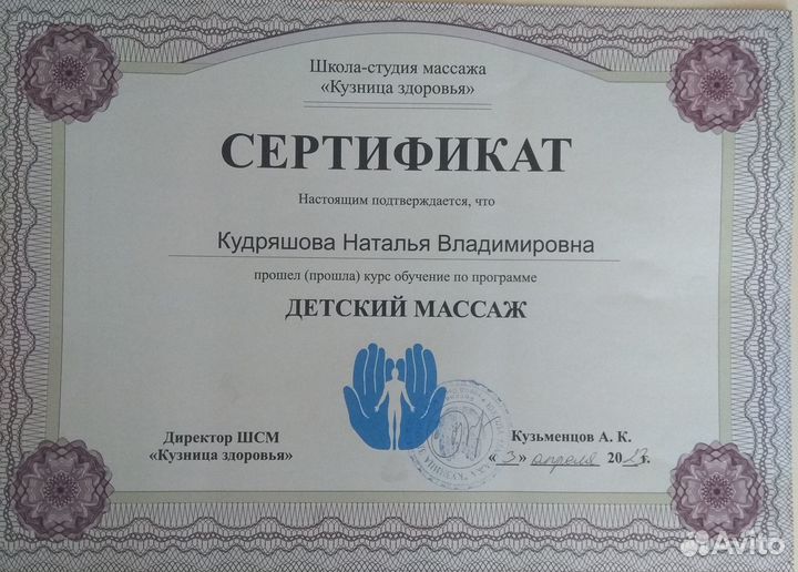 Массаж. Работаю в праздники, будни, выходные