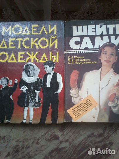 Шитье и кулинария