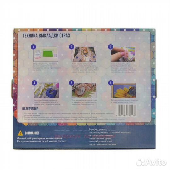 Алмазная мозаика 21x25 Пушистый щенок и котёнок