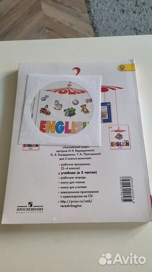 Учебник английского языка 2 класс верещагина