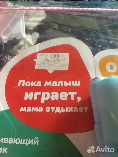 Развивающий коврик