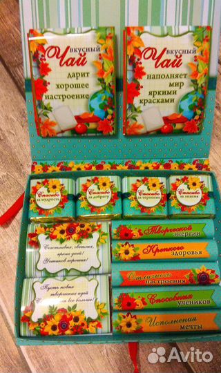 Набор учителю праздничный