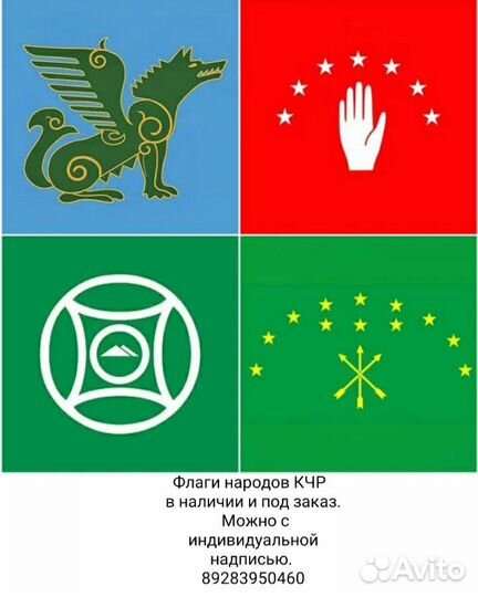 Флаги на праздники