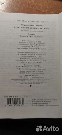 Книги школьная библиотека, изд. Самовар