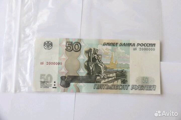 Банкноты России Красивые номера