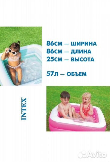 Детский надувной бассейн