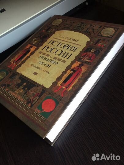 Книга История России