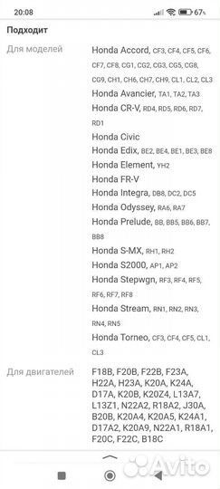 Ступичный подшипник Honda ntnau09014lxll588