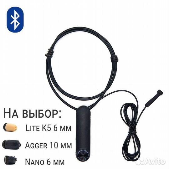 Микронаушник капсульный аренда